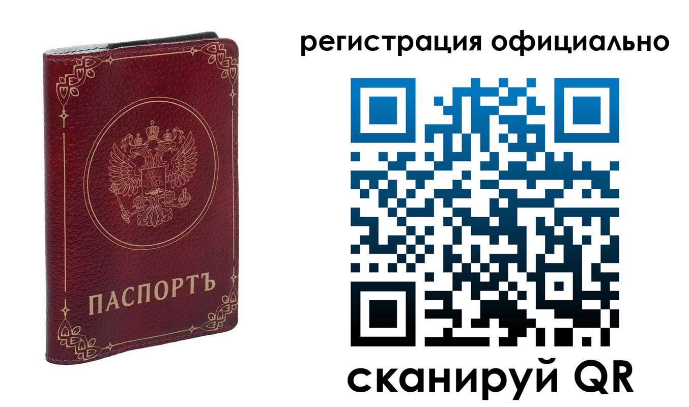 временная регистрация собственник в Жердевке